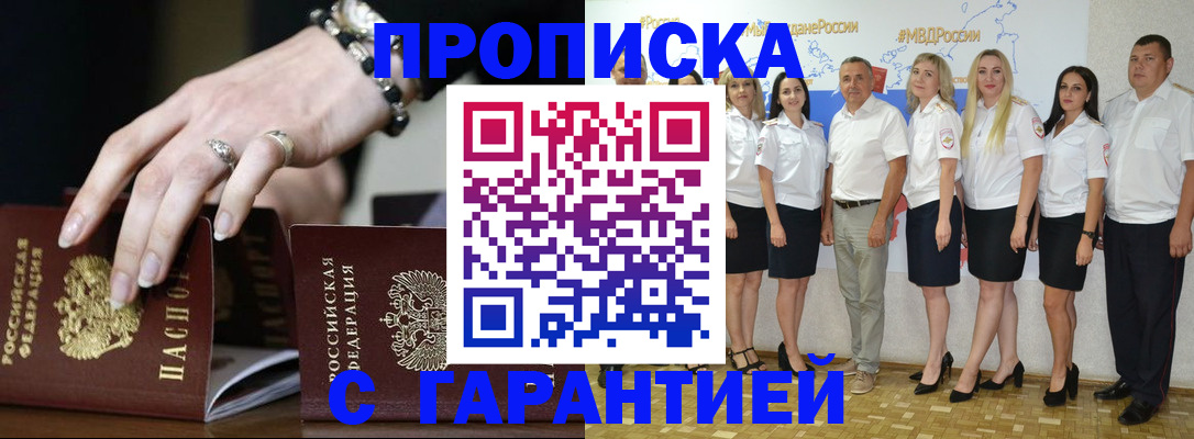прописка для школы в Старом Осколе