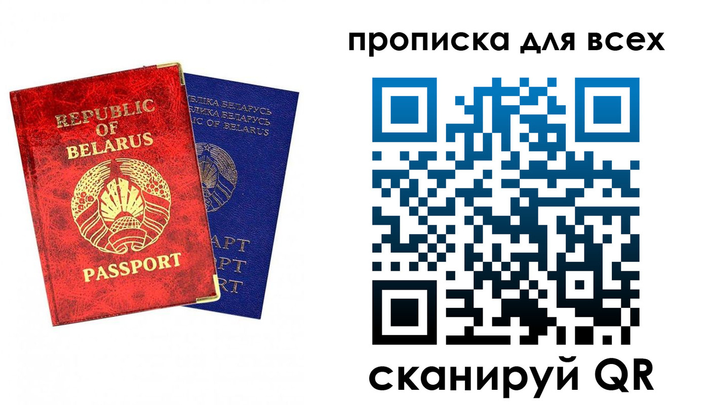 прописка ребенка в Старом Осколе