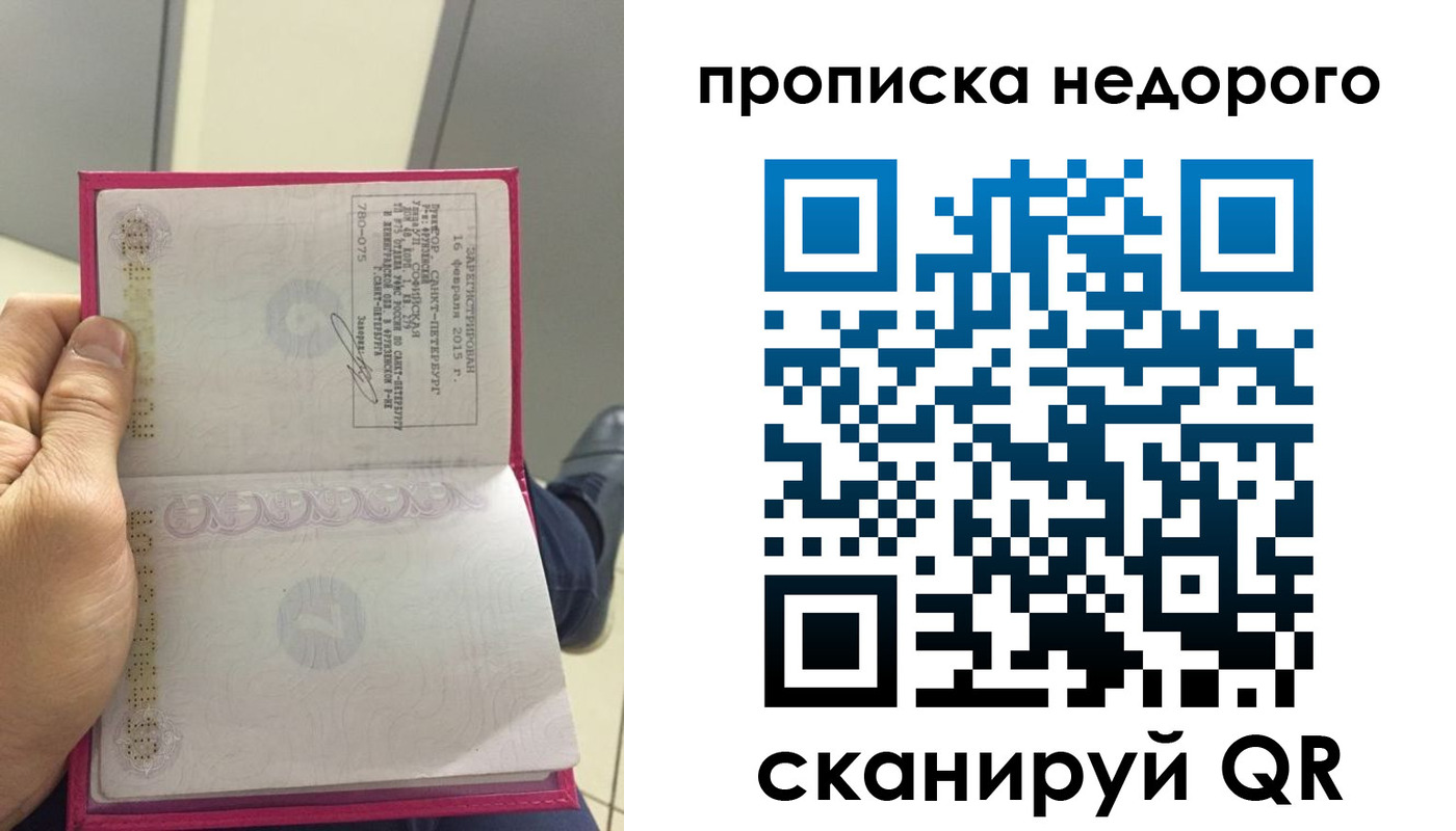 временная прописка в Старом Осколе