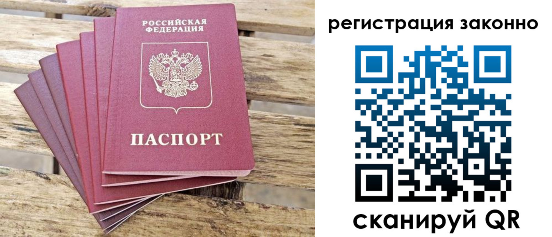 купить прописку в Старом Осколе
