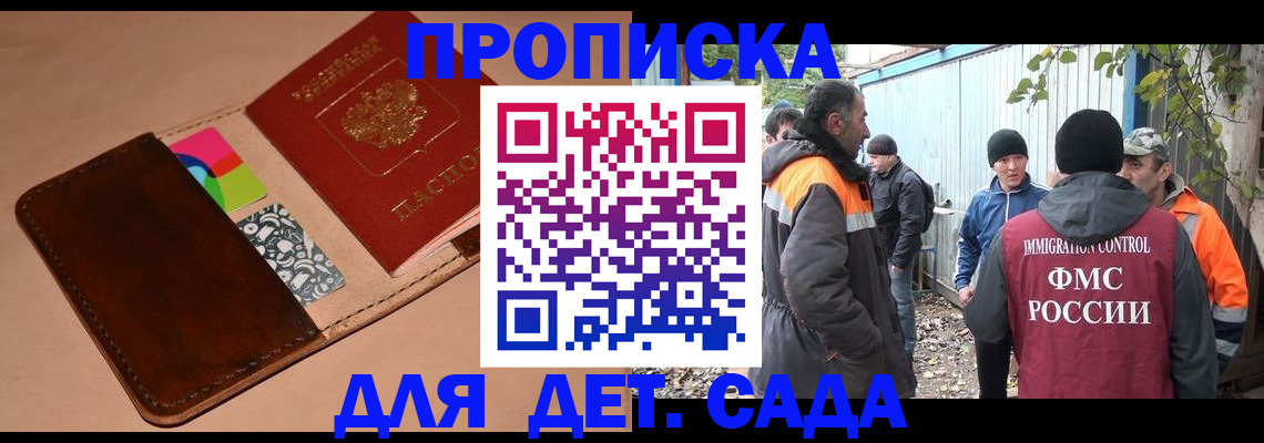 прописка иностранных граждан в Старом Осколе