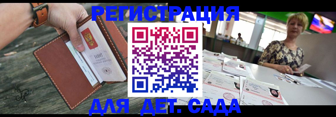 временная регистрация адрес в Старом Осколе