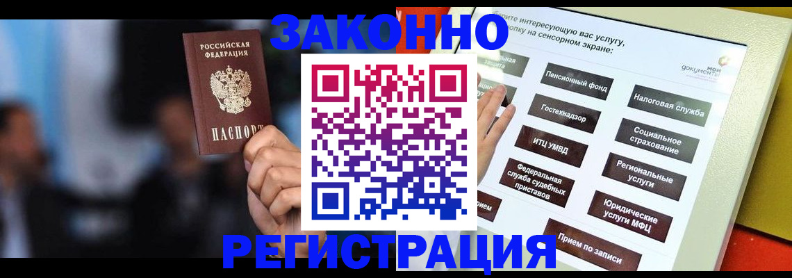 прописка для школы в Старом Осколе