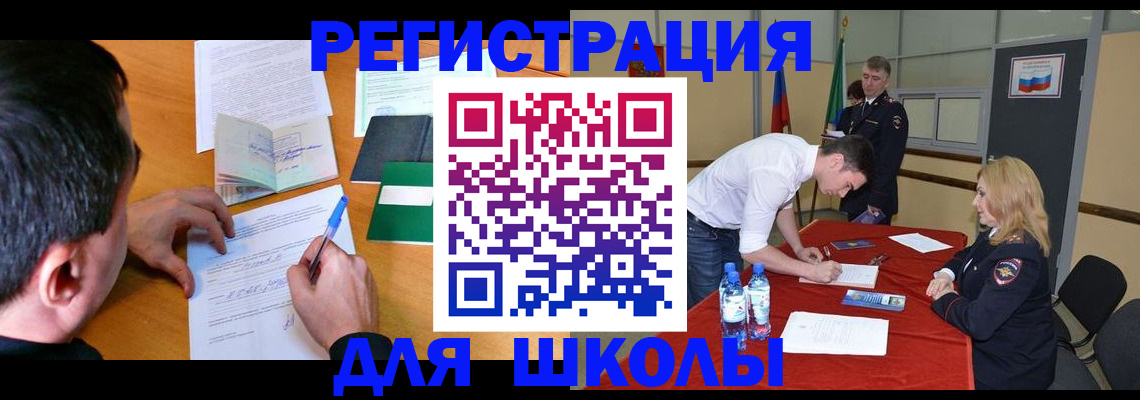 временная регистрация купить в Старом Осколе