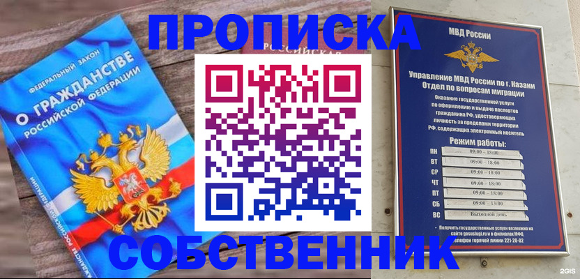 прописка гарантия в Старом Осколе