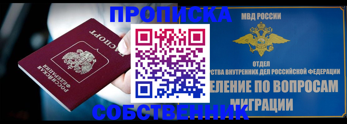 временная регистрация в Старом Осколе