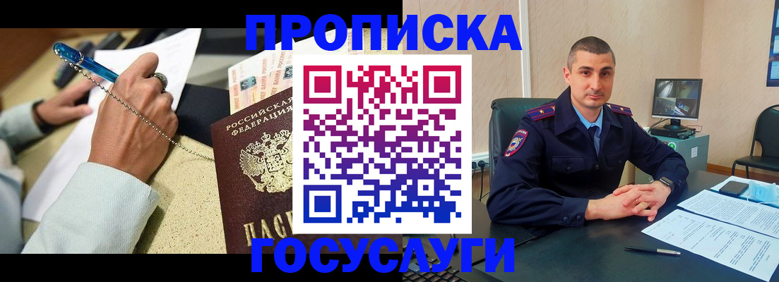 временная регистрация в Старом Осколе