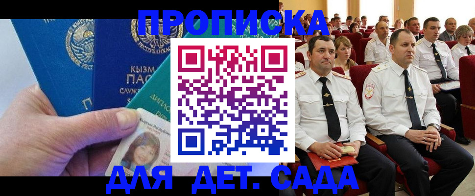 временная регистрация адрес в Старом Осколе