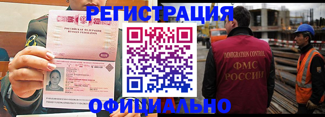 прописка ребенка в Старом Осколе