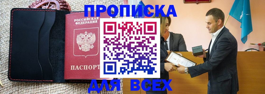 временная регистрация законно в Старом Осколе
