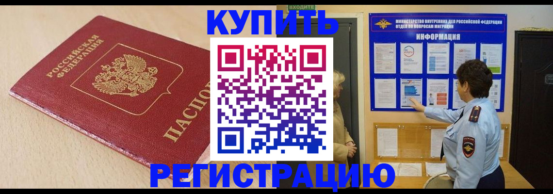 регистрация в Старом Осколе