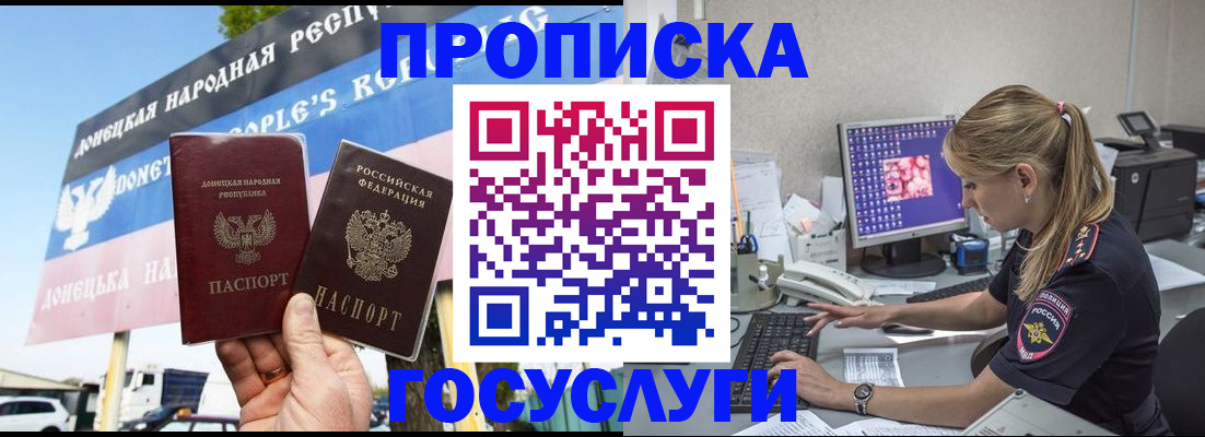 прописка паспорт в Старом Осколе